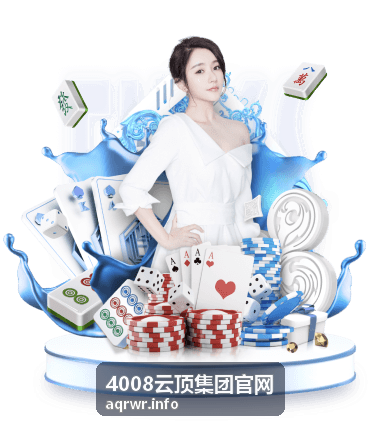 4008云顶集团官网常见问题速览
